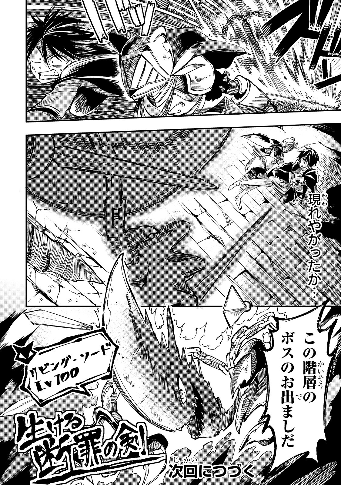 Hitoribocchi no Isekai Kouryaku Chap 45 - Next Chap 46