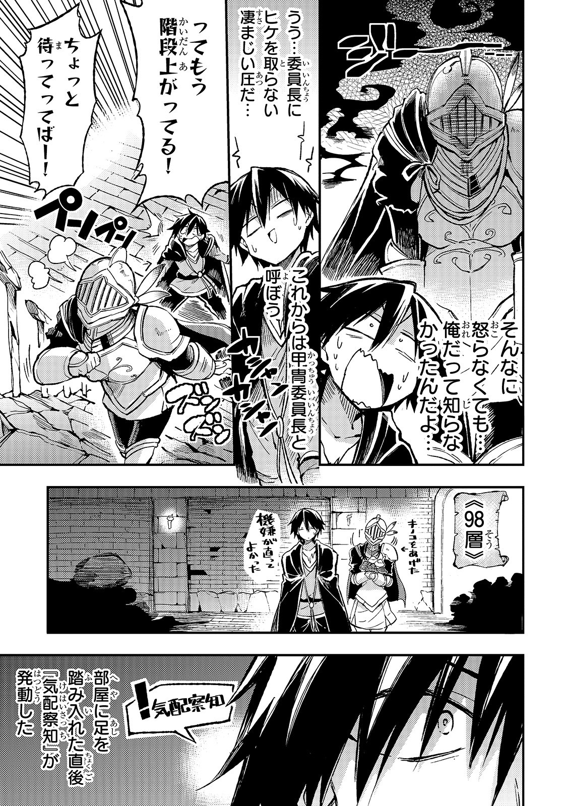 Hitoribocchi no Isekai Kouryaku Chap 45 - Next Chap 46