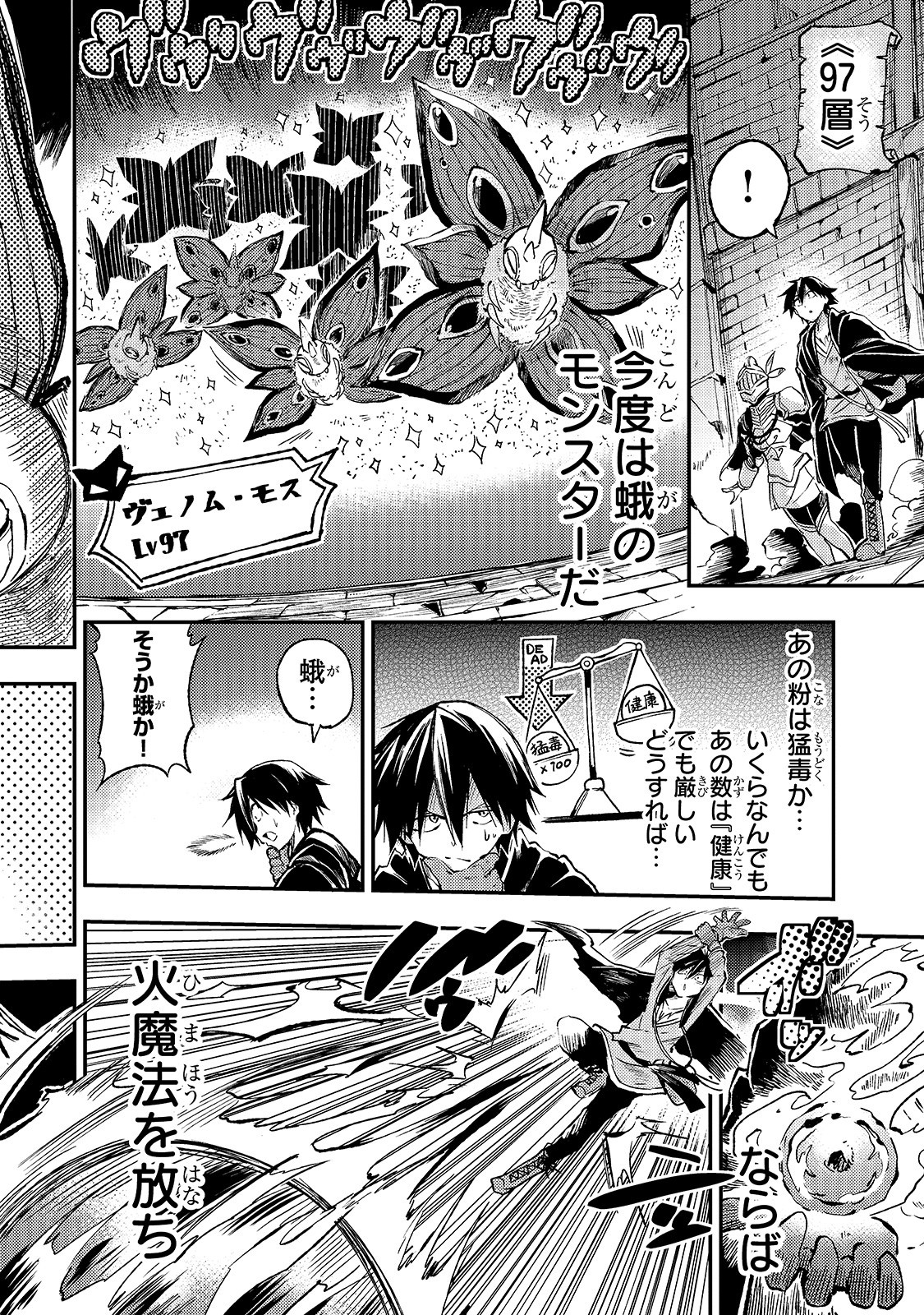 Hitoribocchi no Isekai Kouryaku Chap 45 - Next Chap 46