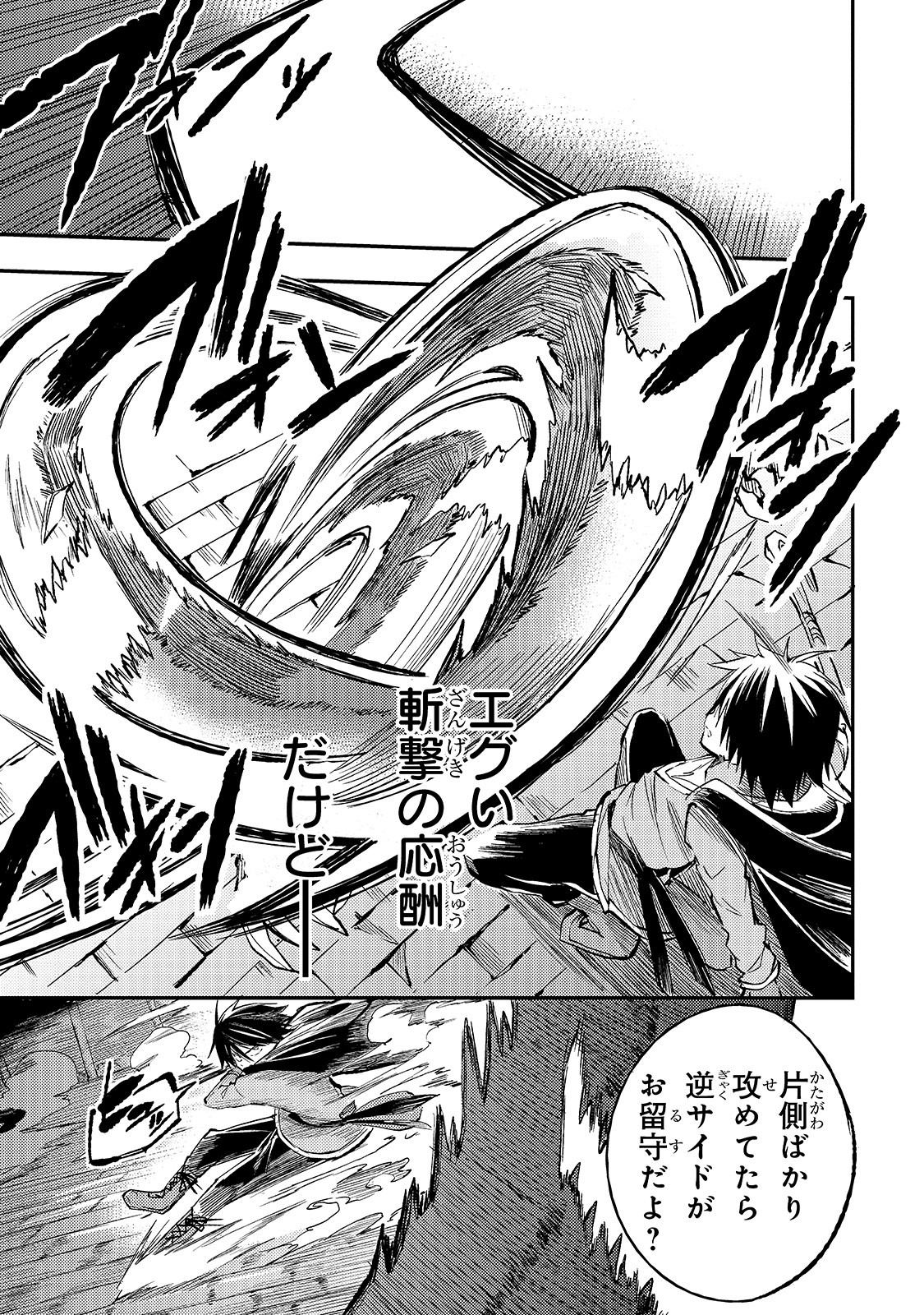 Hitoribocchi no Isekai Kouryaku Chap 46 - Next Chap 47