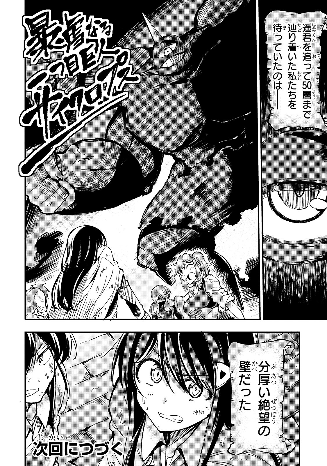 Hitoribocchi no Isekai Kouryaku Chap 46 - Next Chap 47