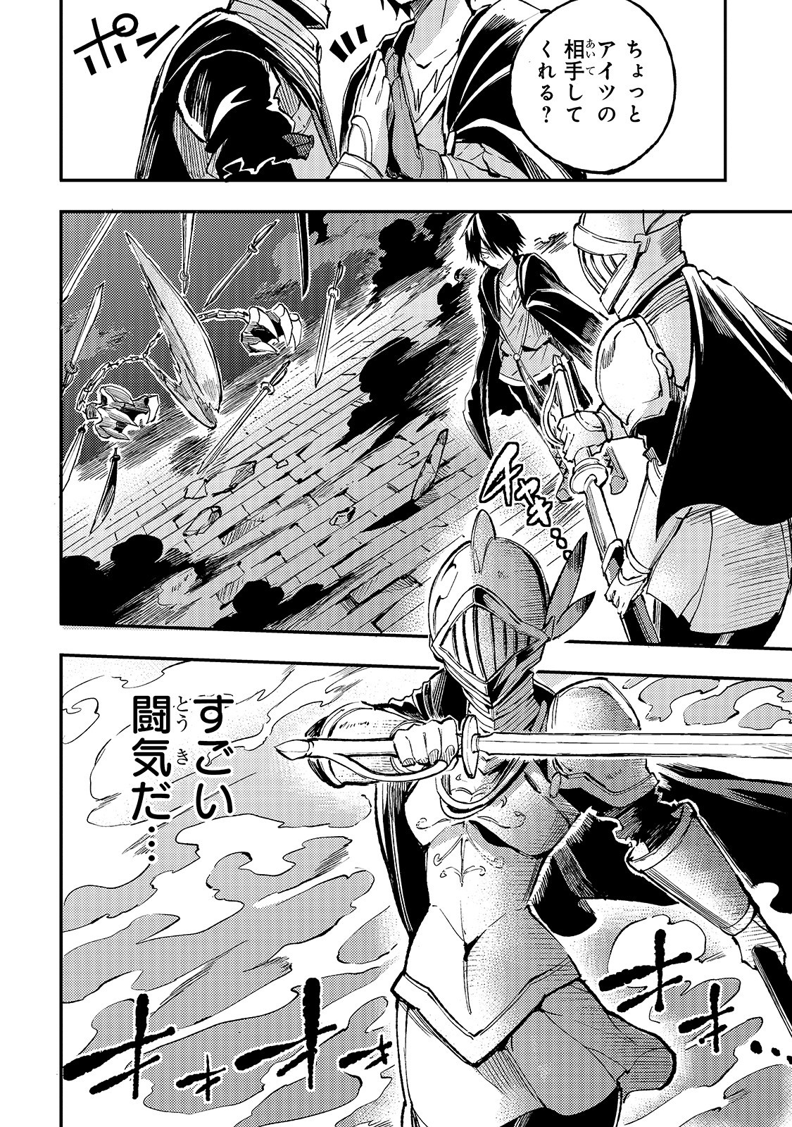 Hitoribocchi no Isekai Kouryaku Chap 46 - Next Chap 47