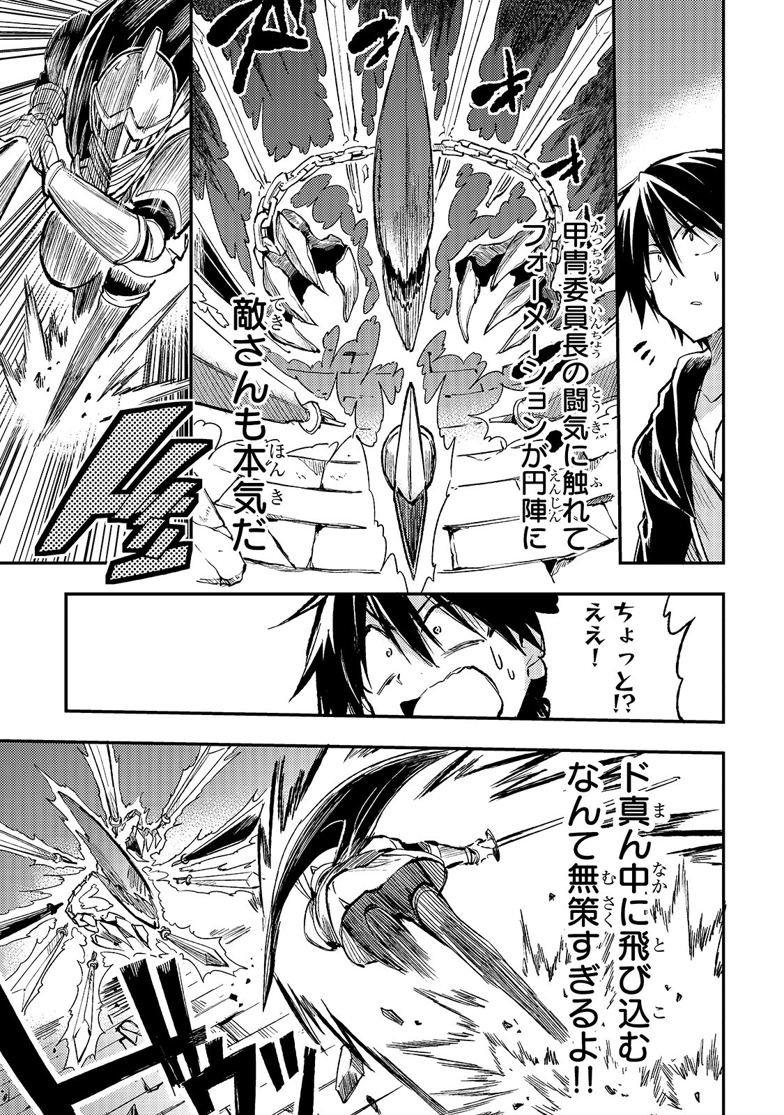 Hitoribocchi no Isekai Kouryaku Chap 46 - Next Chap 47
