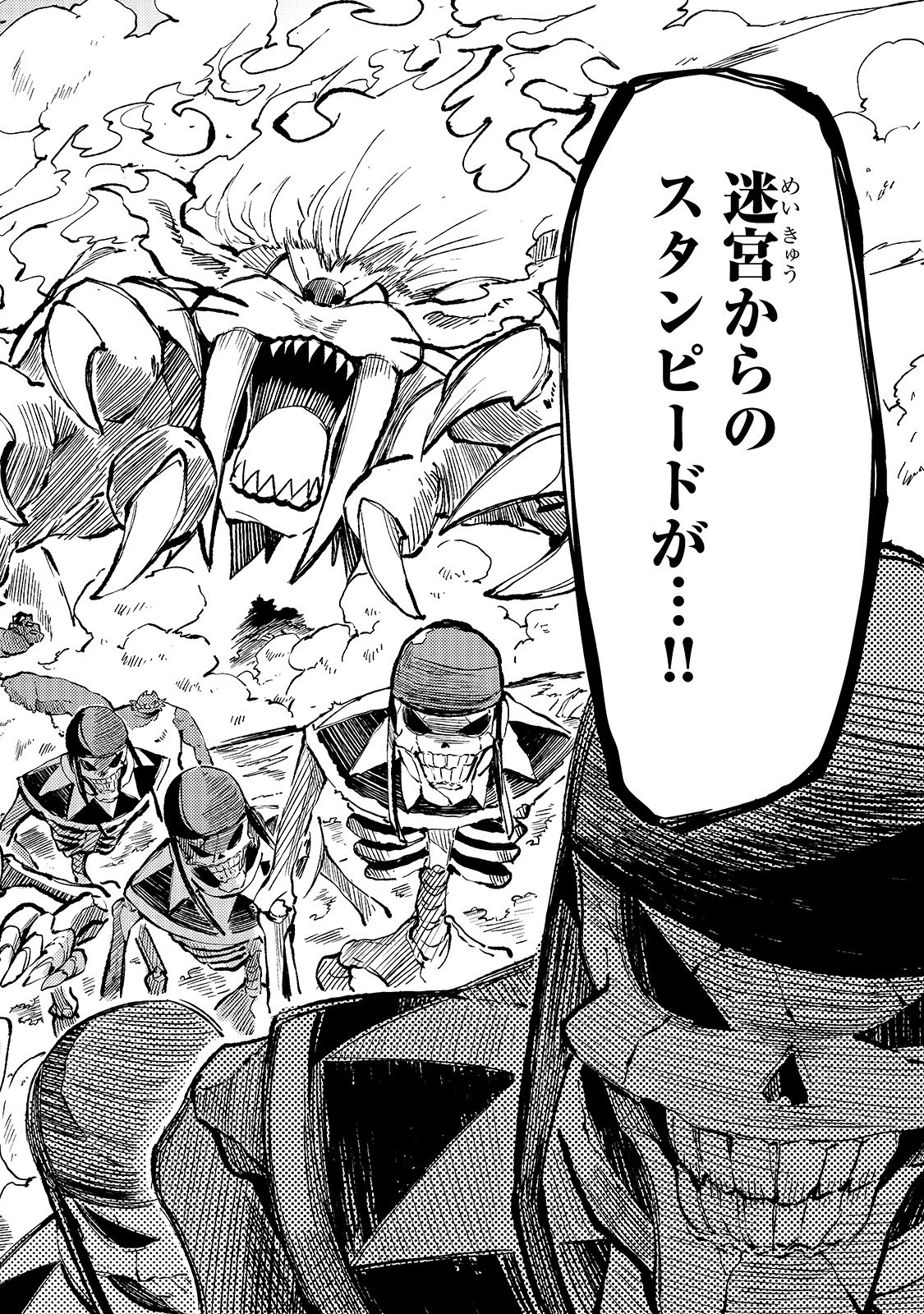 Hitoribocchi no Isekai Kouryaku Chap 48 - Next Chap 49