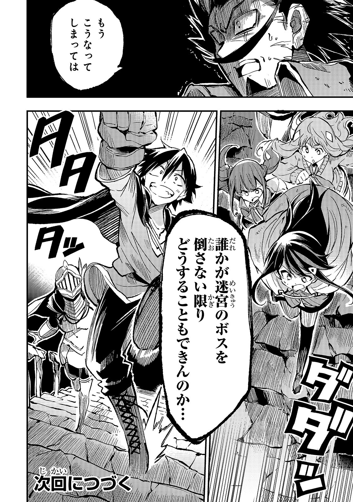 Hitoribocchi no Isekai Kouryaku Chap 48 - Next Chap 49