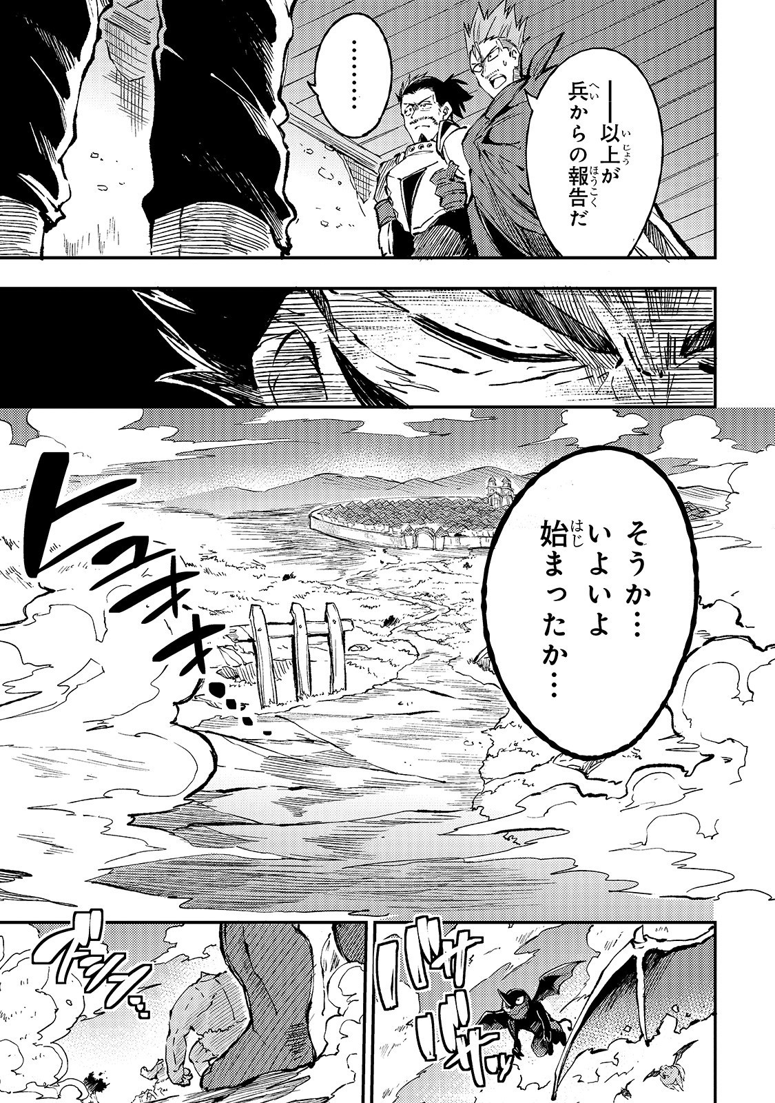 Hitoribocchi no Isekai Kouryaku Chap 48 - Next Chap 49