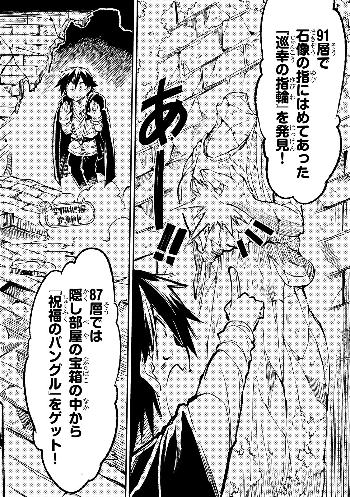 Hitoribocchi no Isekai Kouryaku Chap 48 - Next Chap 49