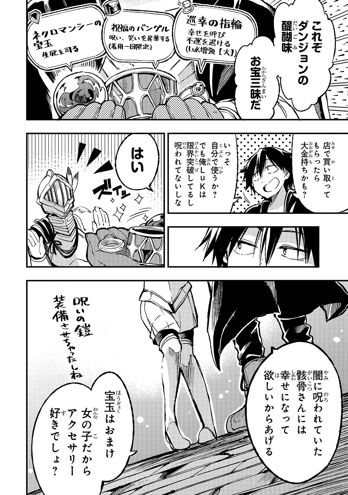 Hitoribocchi no Isekai Kouryaku Chap 48 - Next Chap 49