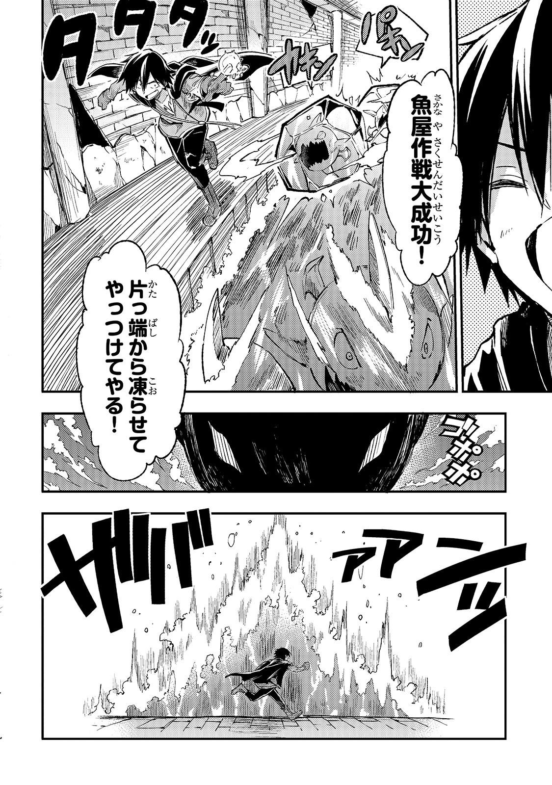 Hitoribocchi no Isekai Kouryaku Chap 49 - Next Chap 50