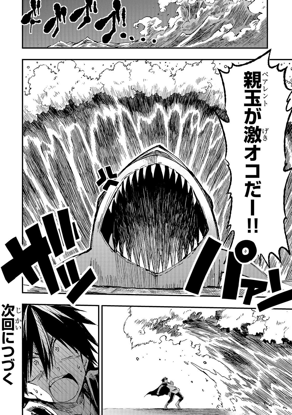 Hitoribocchi no Isekai Kouryaku Chap 49 - Next Chap 50