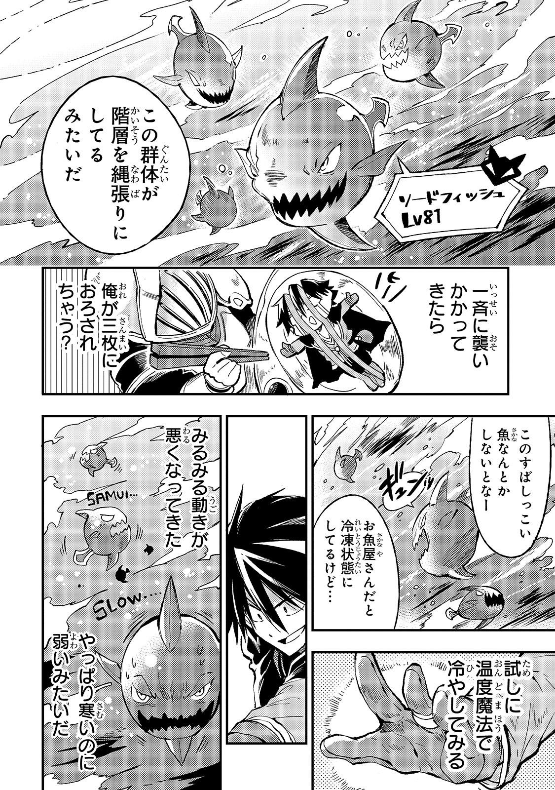Hitoribocchi no Isekai Kouryaku Chap 49 - Next Chap 50