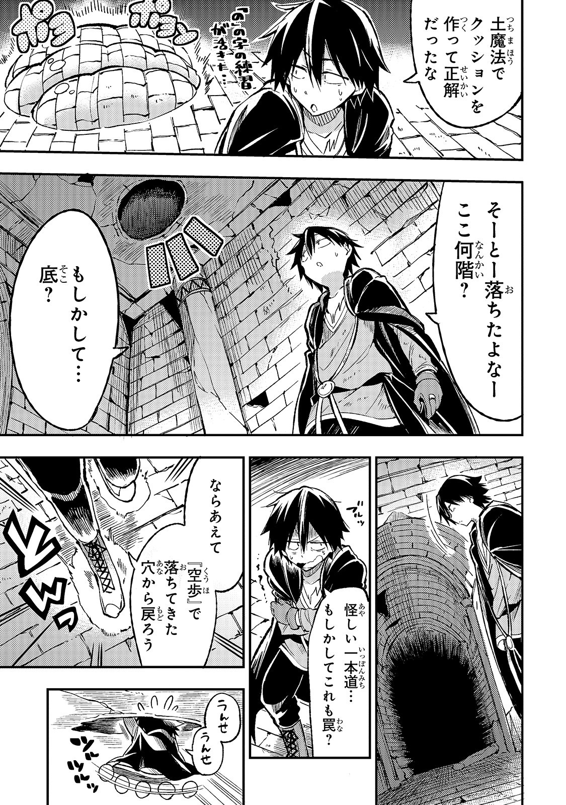 Hitoribocchi no Isekai Kouryaku Chap 40 - Next Chap 41