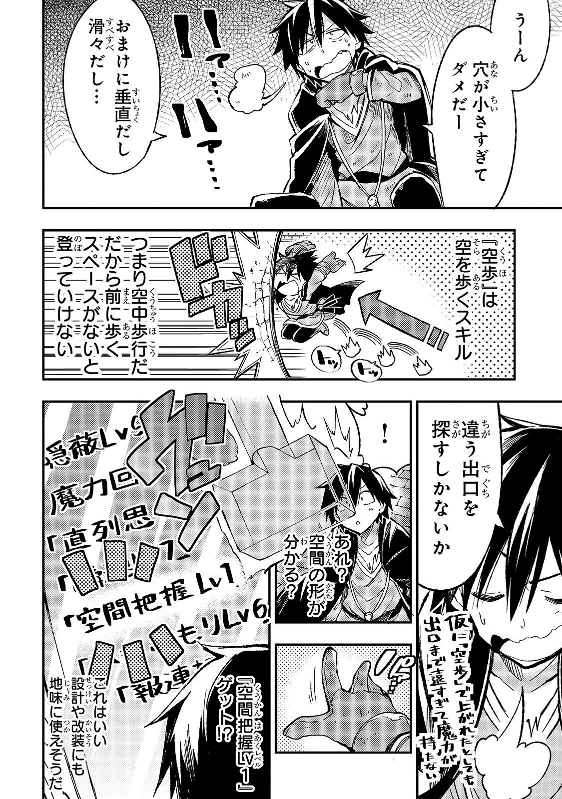 Hitoribocchi no Isekai Kouryaku Chap 40 - Next Chap 41