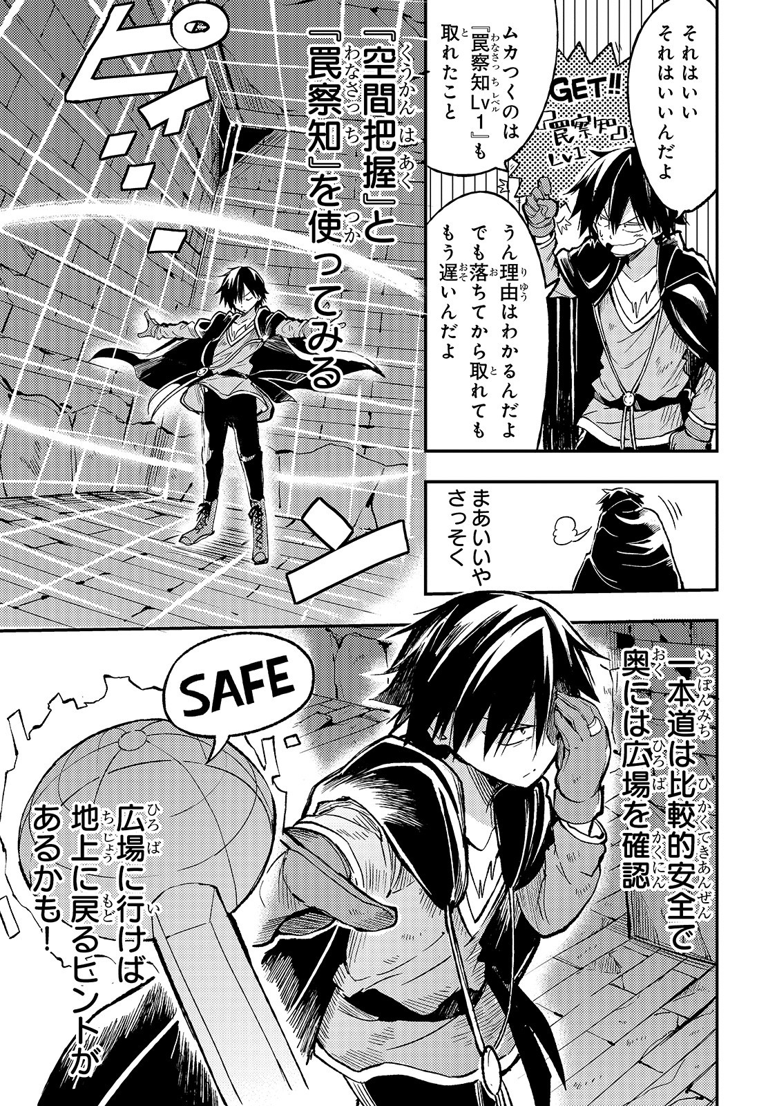 Hitoribocchi no Isekai Kouryaku Chap 40 - Next Chap 41