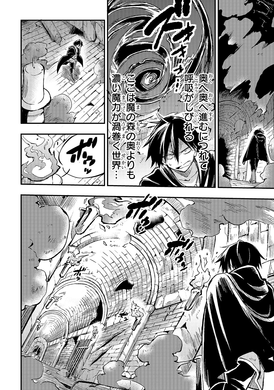 Hitoribocchi no Isekai Kouryaku Chap 40 - Next Chap 41