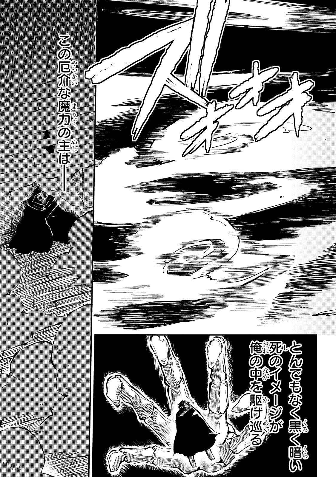 Hitoribocchi no Isekai Kouryaku Chap 40 - Next Chap 41