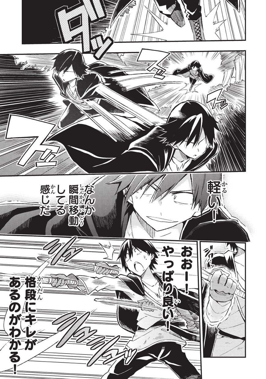 Hitoribocchi no Isekai Kouryaku Chap 4 - Next Chap 5