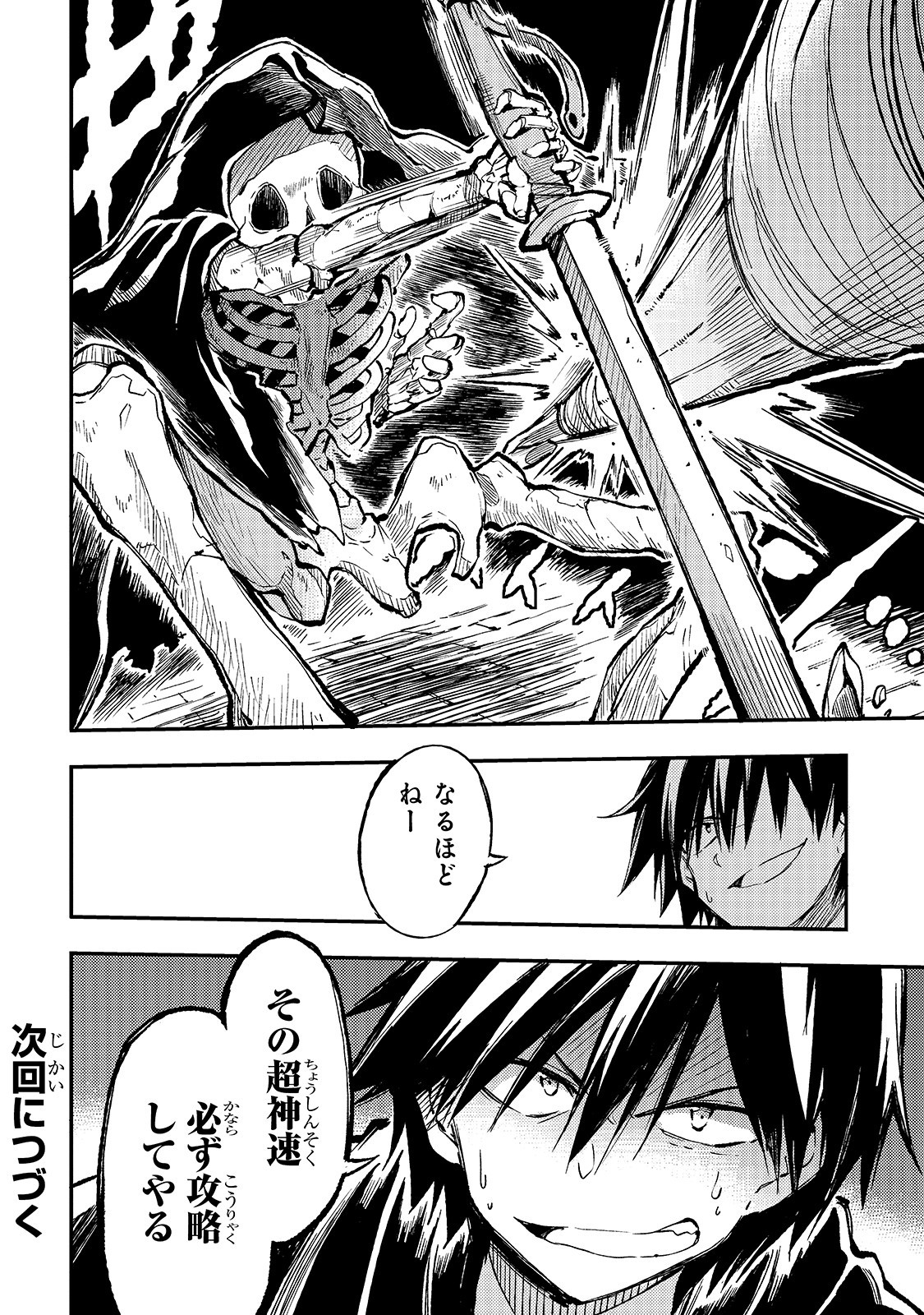 Hitoribocchi no Isekai Kouryaku Chap 41 - Next Chap 42