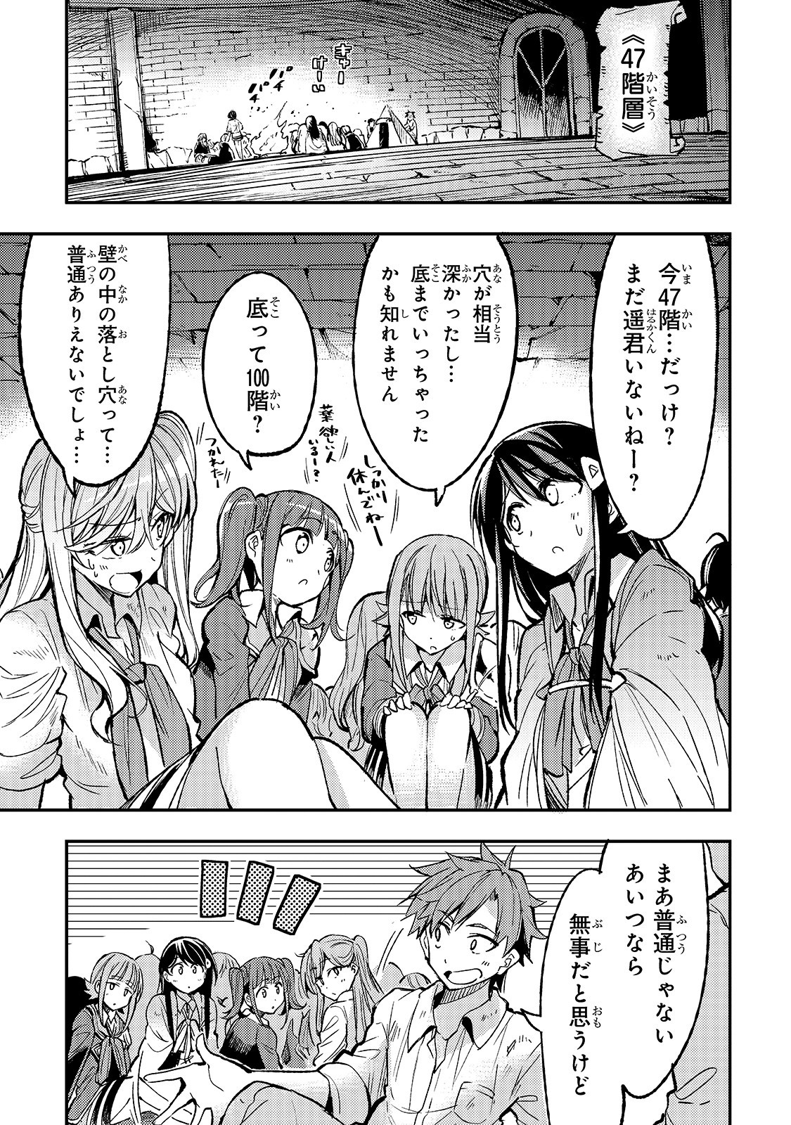 Hitoribocchi no Isekai Kouryaku Chap 41 - Next Chap 42