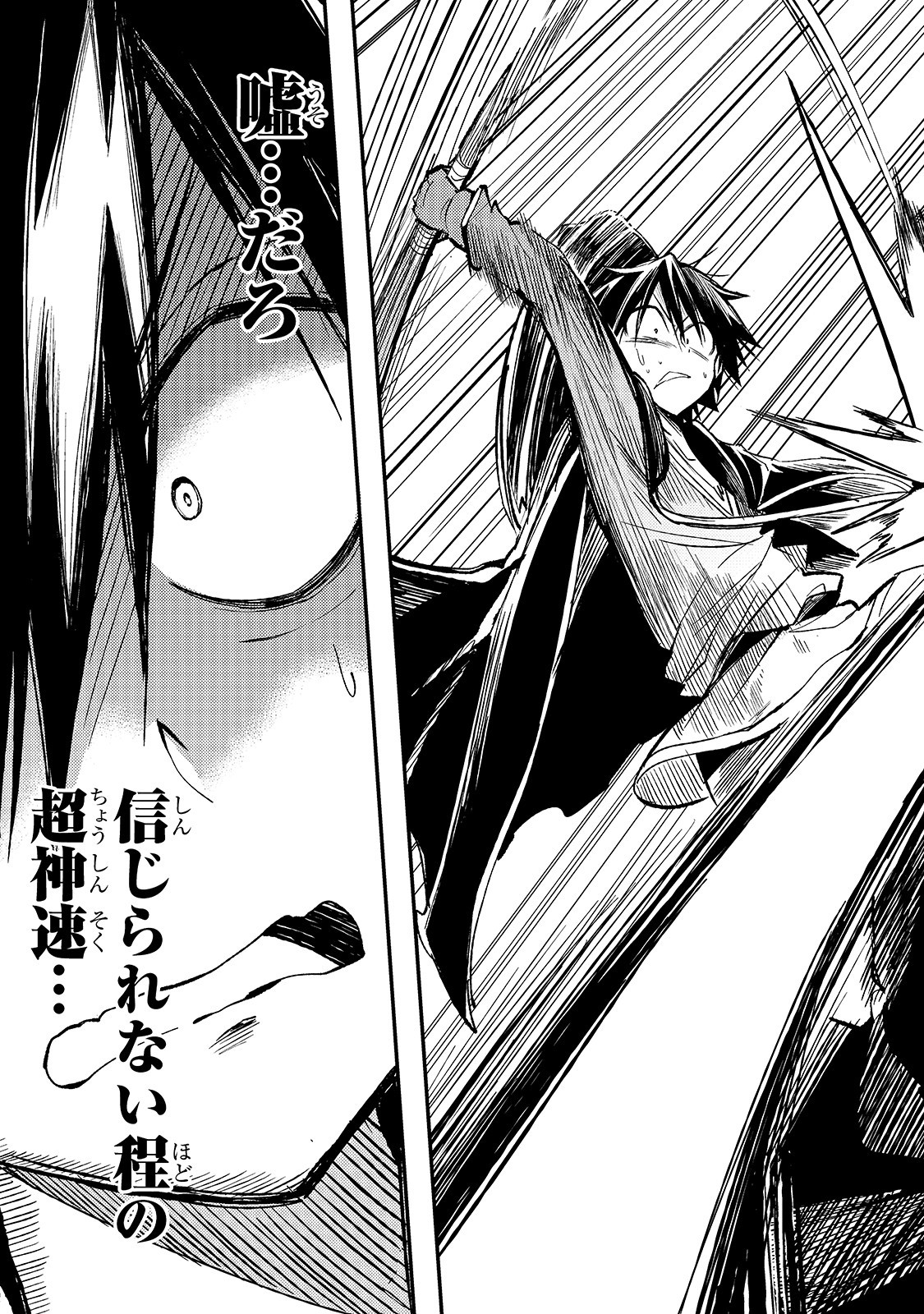 Hitoribocchi no Isekai Kouryaku Chap 41 - Next Chap 42