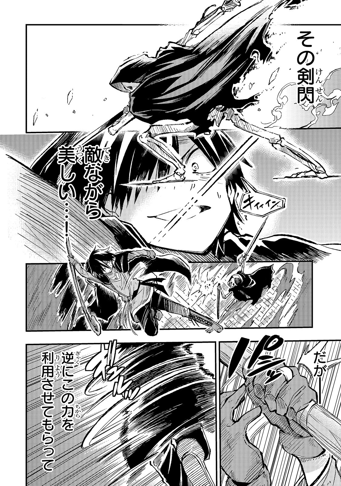 Hitoribocchi no Isekai Kouryaku Chap 41 - Next Chap 42