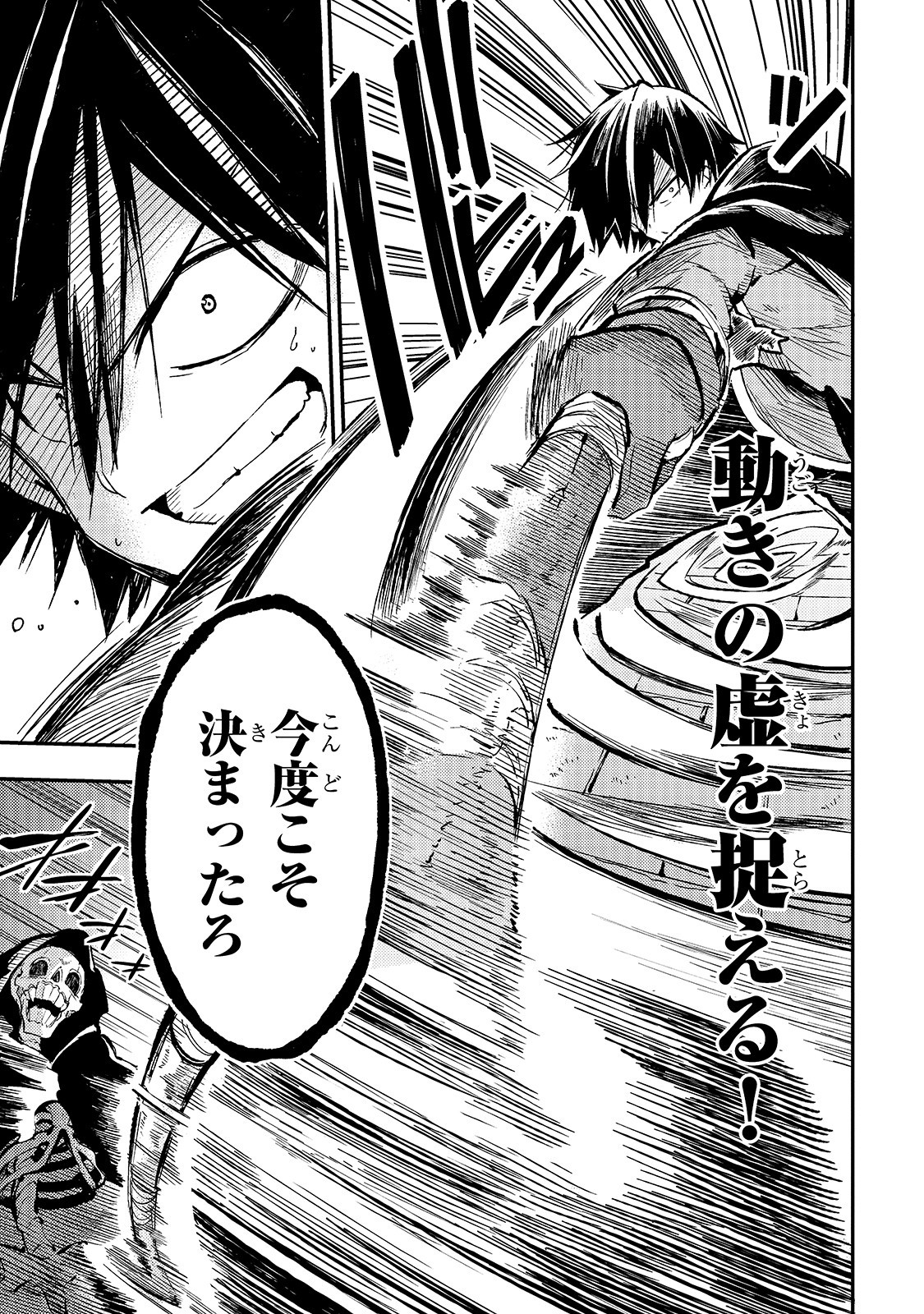 Hitoribocchi no Isekai Kouryaku Chap 41 - Next Chap 42