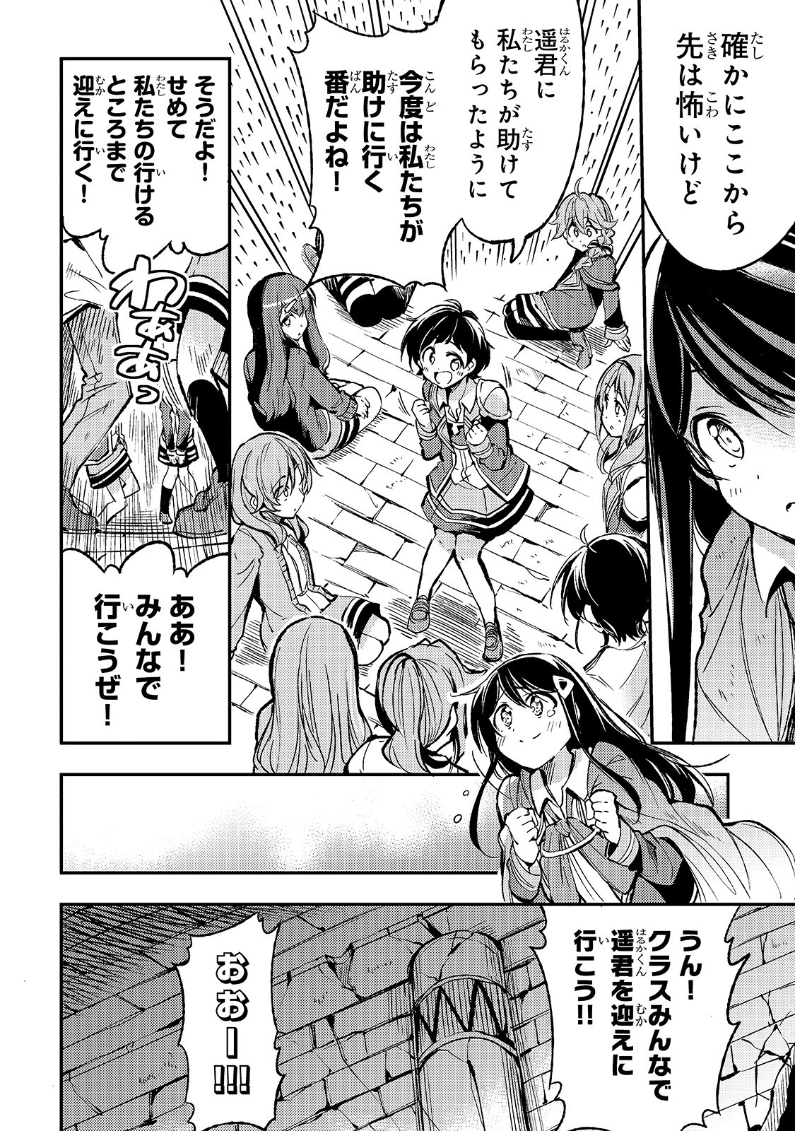 Hitoribocchi no Isekai Kouryaku Chap 41 - Next Chap 42