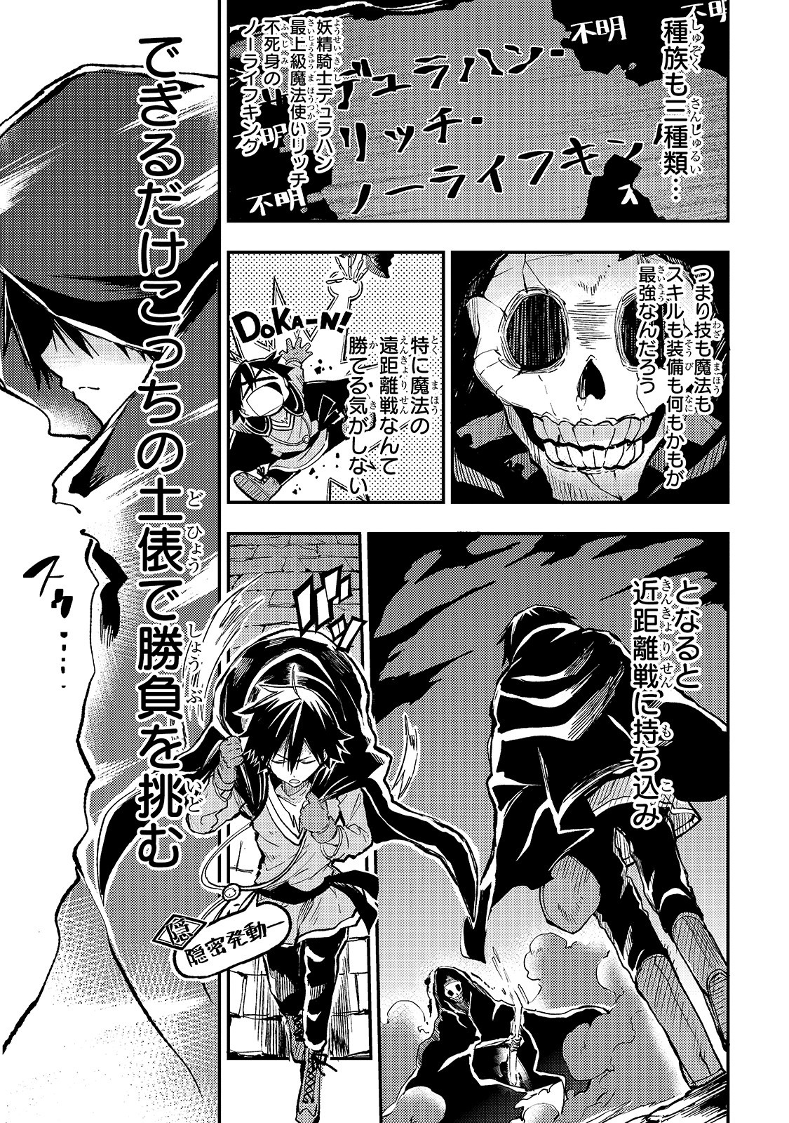 Hitoribocchi no Isekai Kouryaku Chap 41 - Next Chap 42