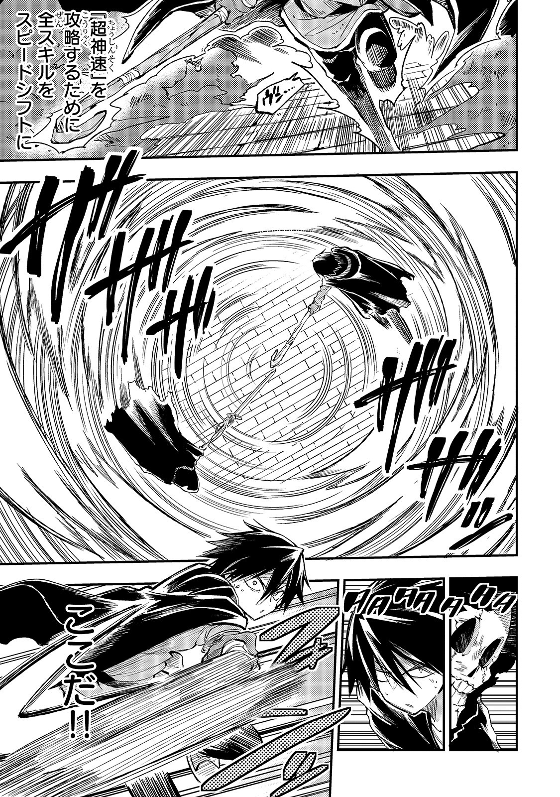 Hitoribocchi no Isekai Kouryaku Chap 42 - Next Chap 43