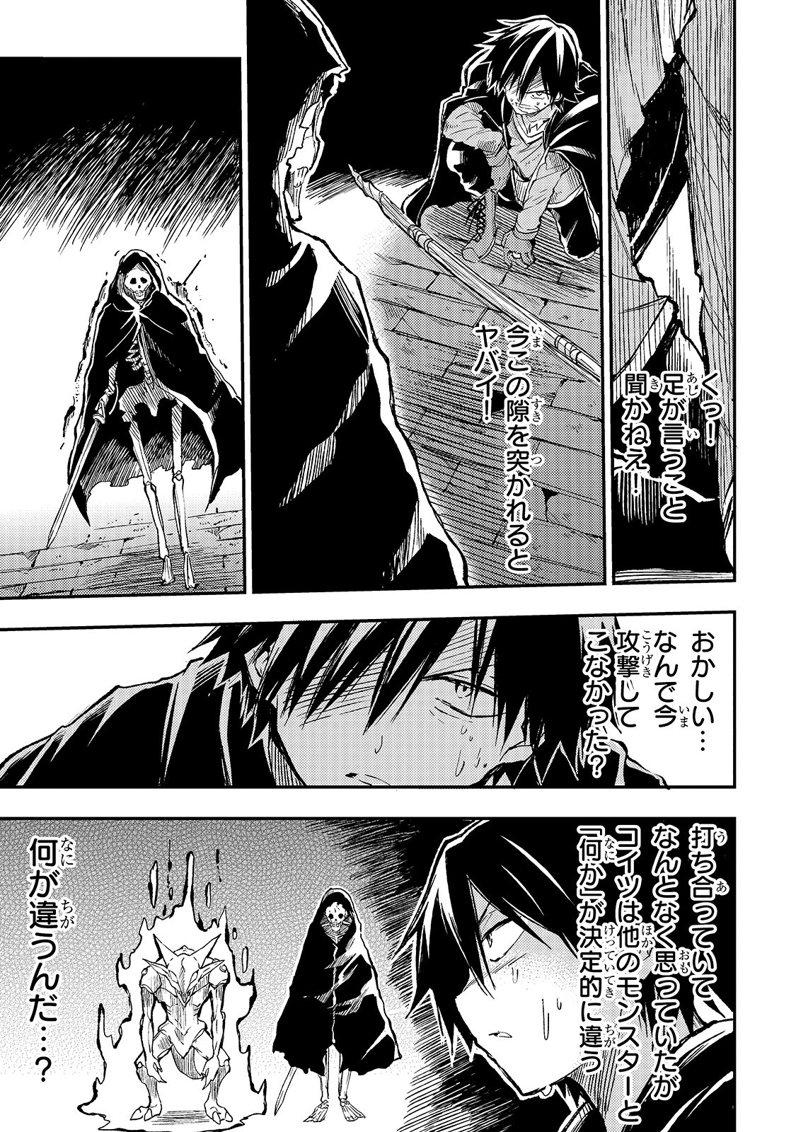 Hitoribocchi no Isekai Kouryaku Chap 42 - Next Chap 43