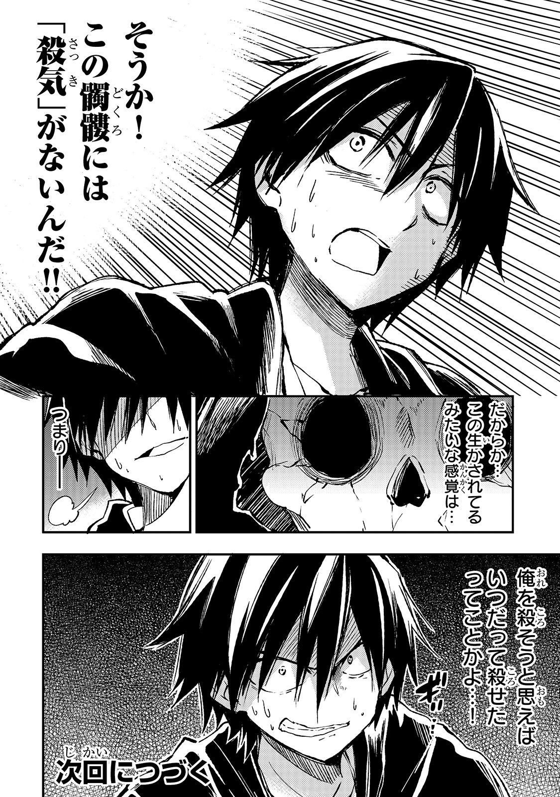 Hitoribocchi no Isekai Kouryaku Chap 42 - Next Chap 43