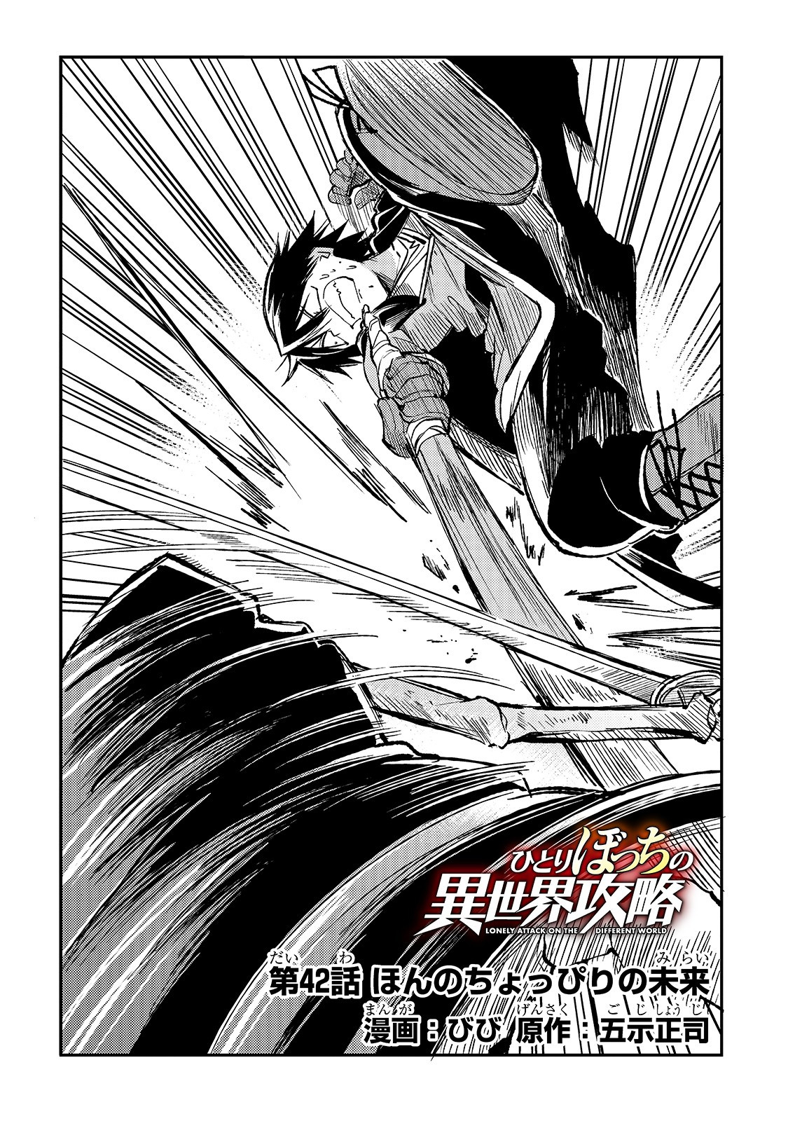 Hitoribocchi no Isekai Kouryaku Chap 42 - Next Chap 43