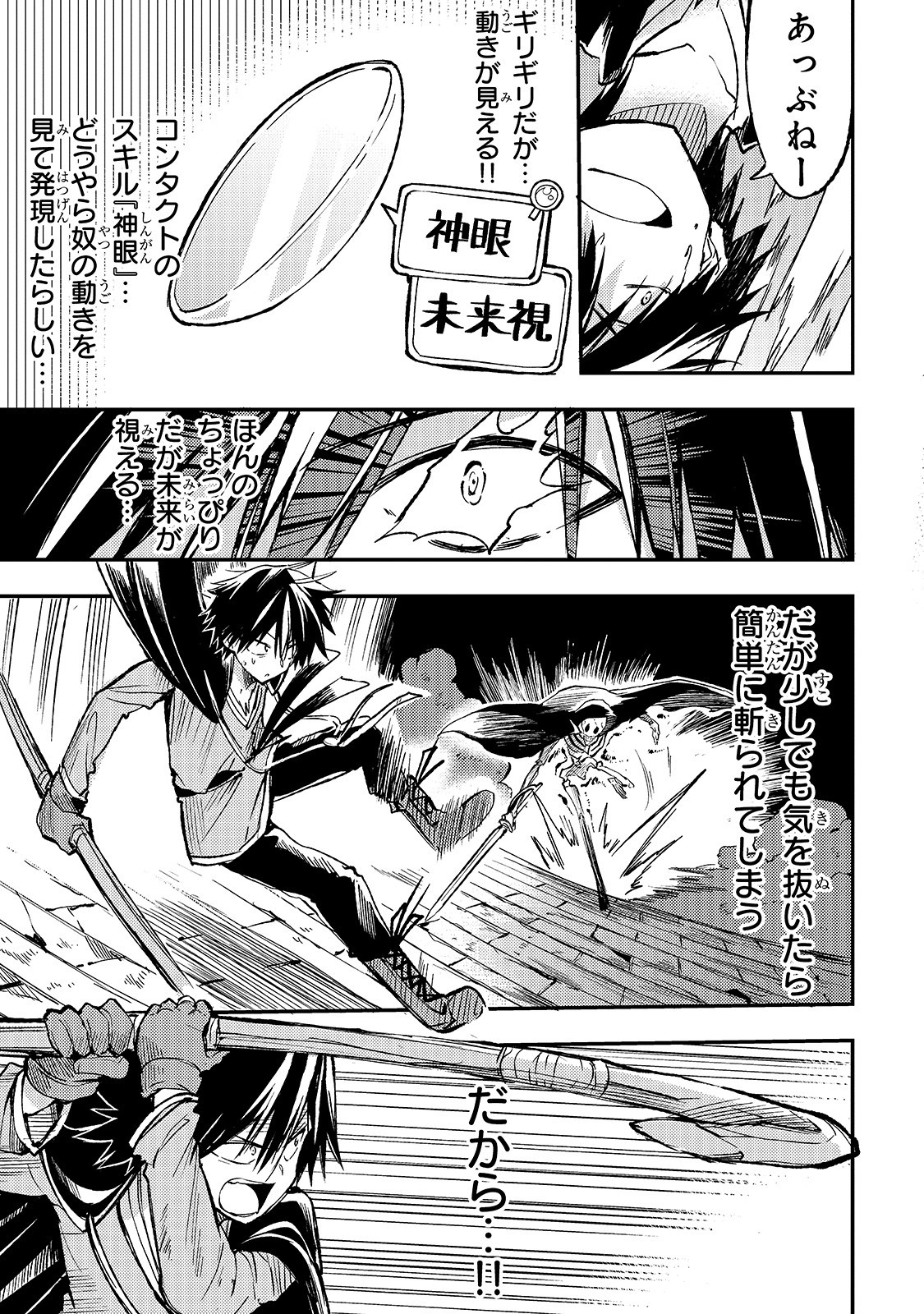 Hitoribocchi no Isekai Kouryaku Chap 42 - Next Chap 43