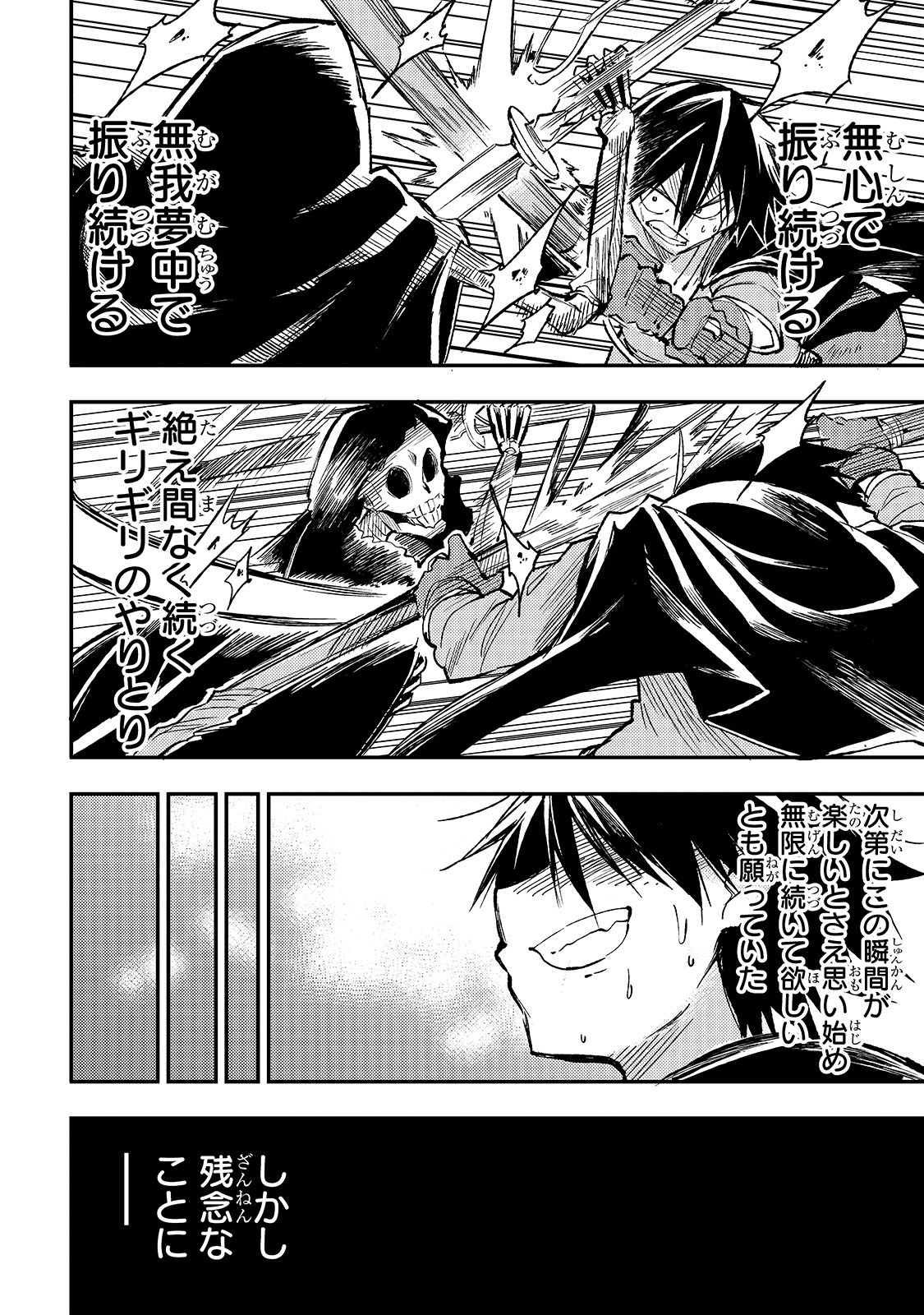 Hitoribocchi no Isekai Kouryaku Chap 42 - Next Chap 43