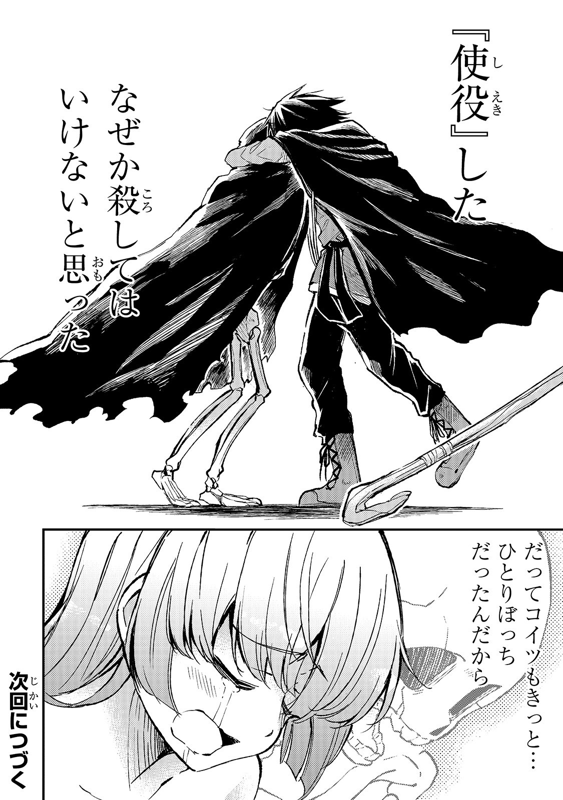 Hitoribocchi no Isekai Kouryaku Chap 43 - Next Chap 44