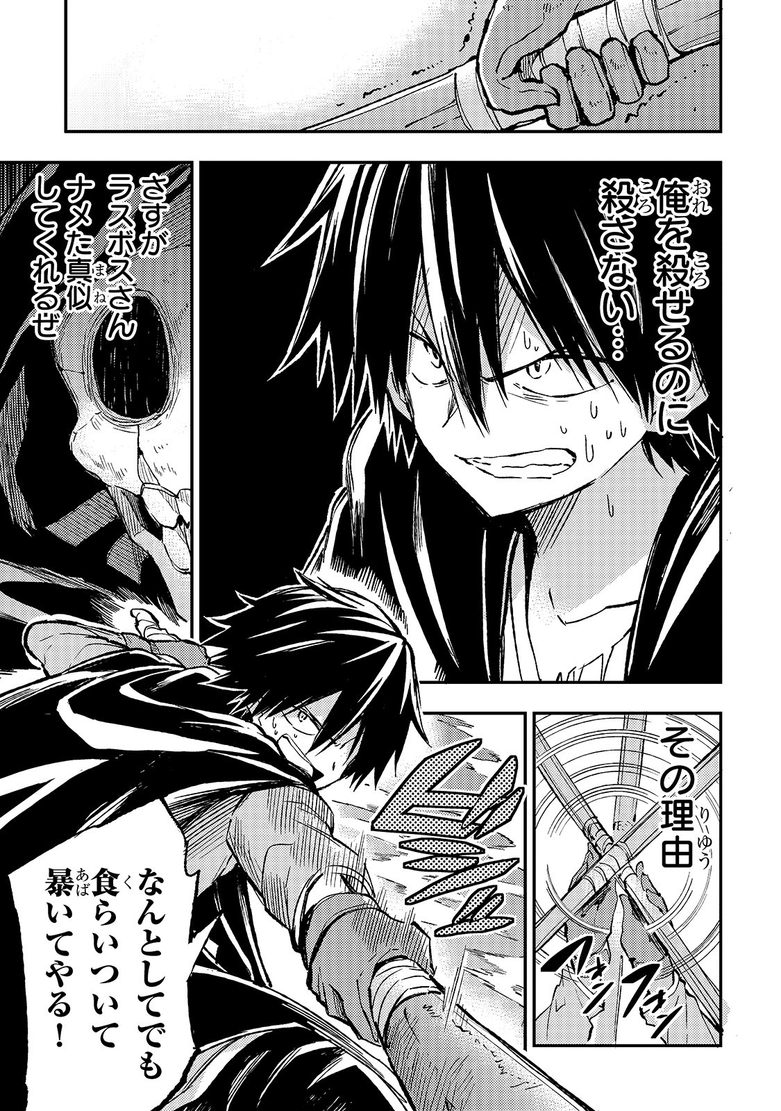 Hitoribocchi no Isekai Kouryaku Chap 43 - Next Chap 44