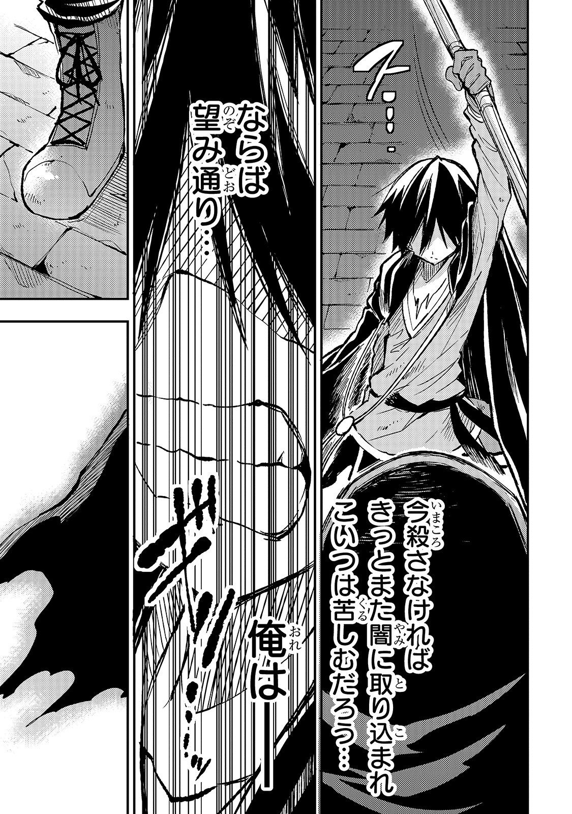 Hitoribocchi no Isekai Kouryaku Chap 43 - Next Chap 44