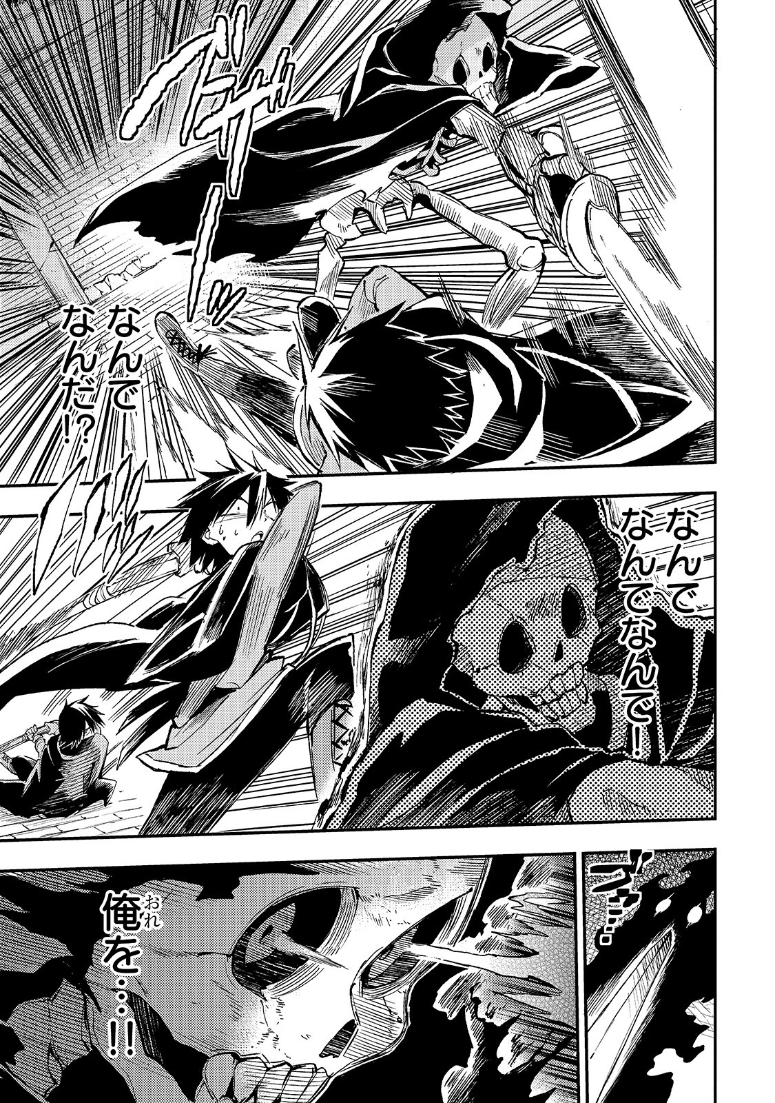 Hitoribocchi no Isekai Kouryaku Chap 43 - Next Chap 44