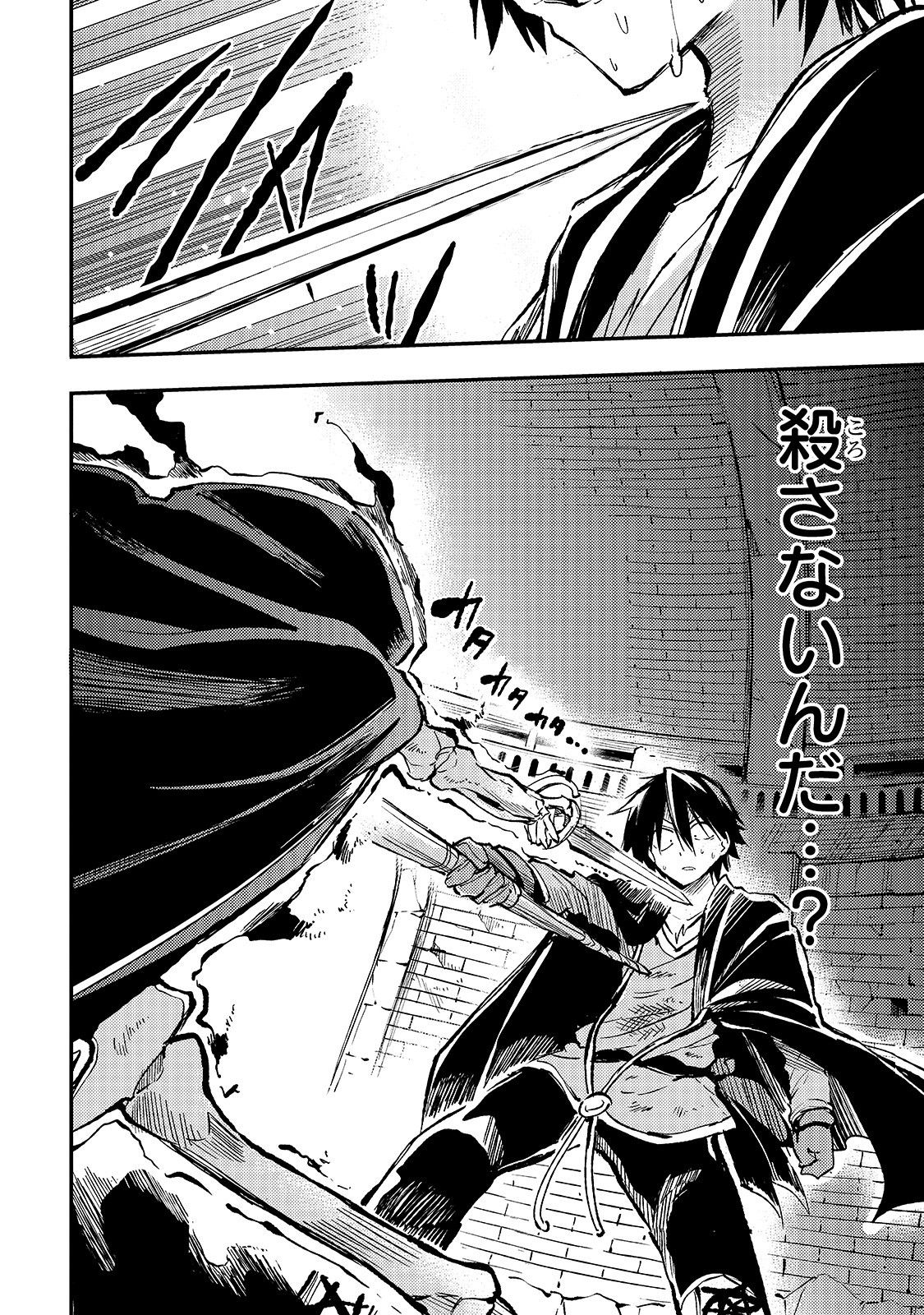 Hitoribocchi no Isekai Kouryaku Chap 43 - Next Chap 44