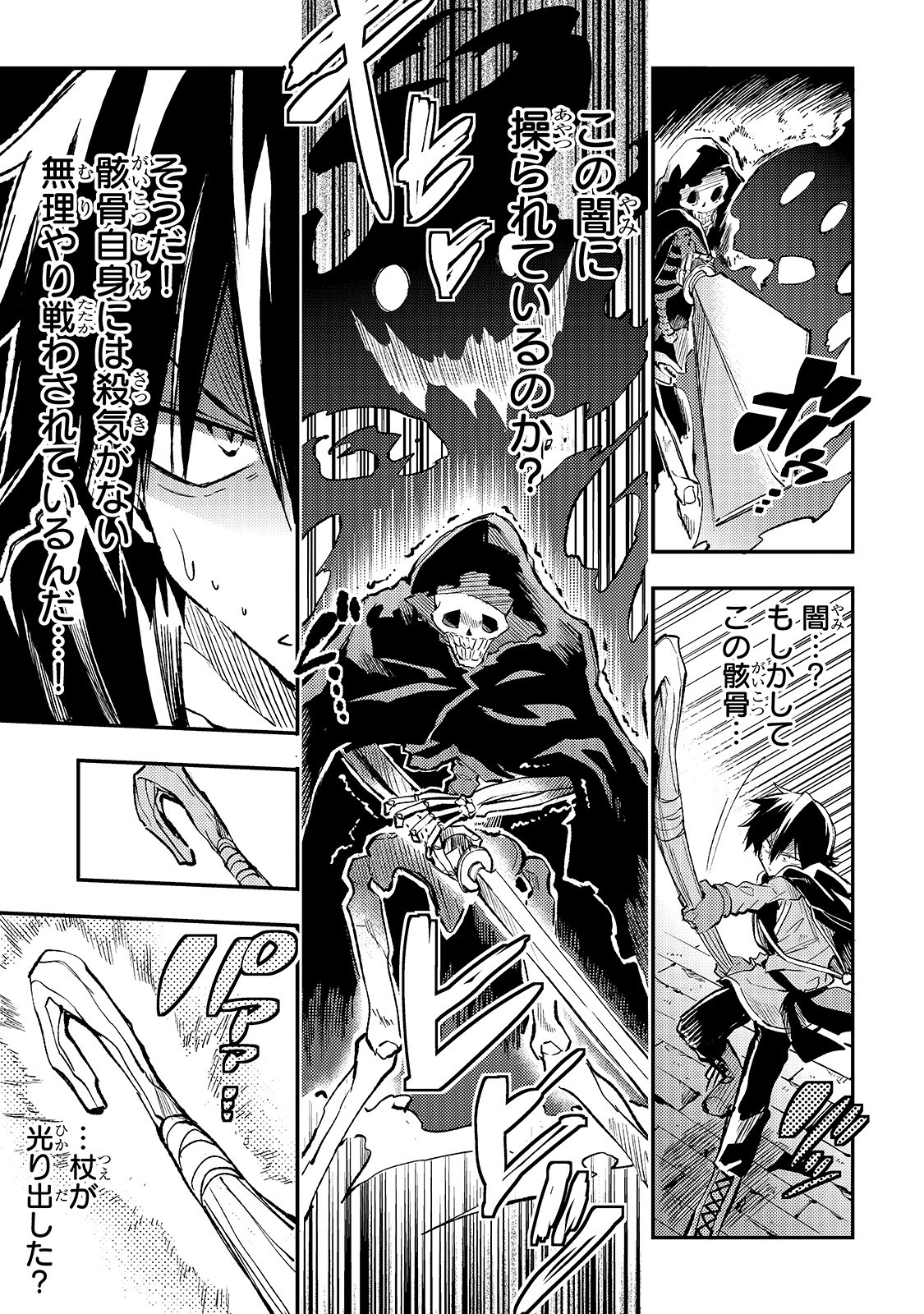 Hitoribocchi no Isekai Kouryaku Chap 43 - Next Chap 44