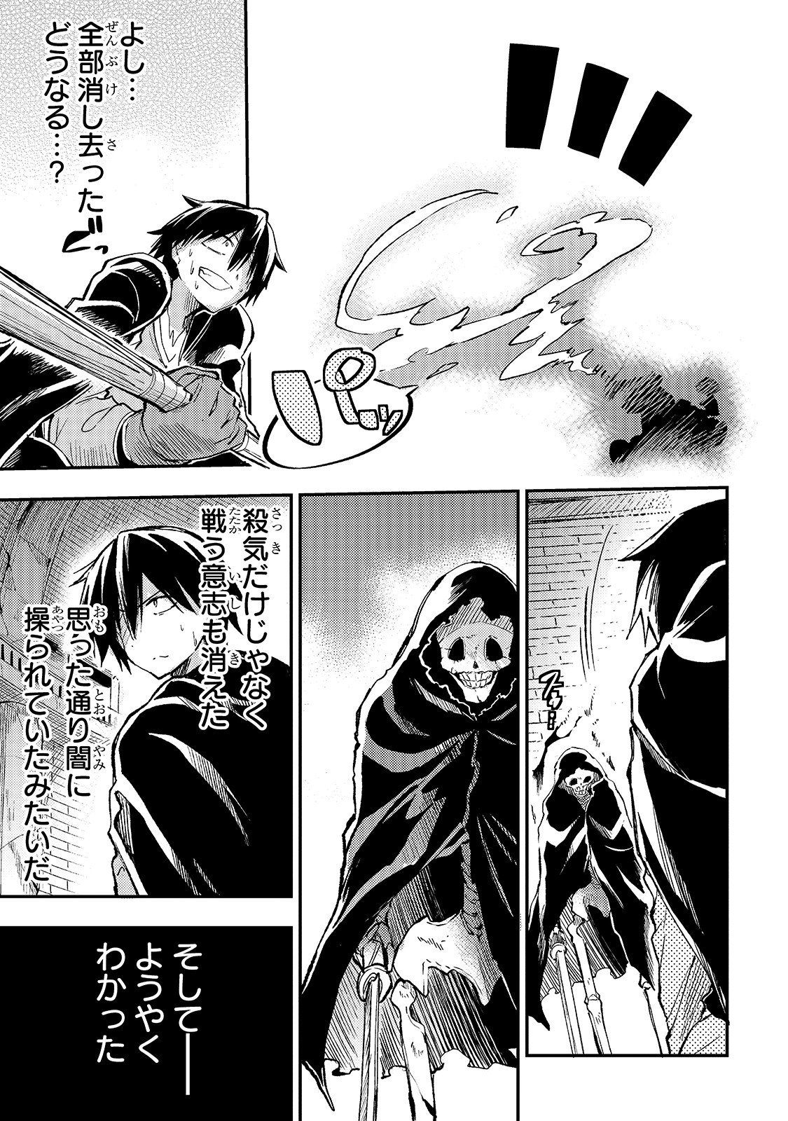 Hitoribocchi no Isekai Kouryaku Chap 43 - Next Chap 44
