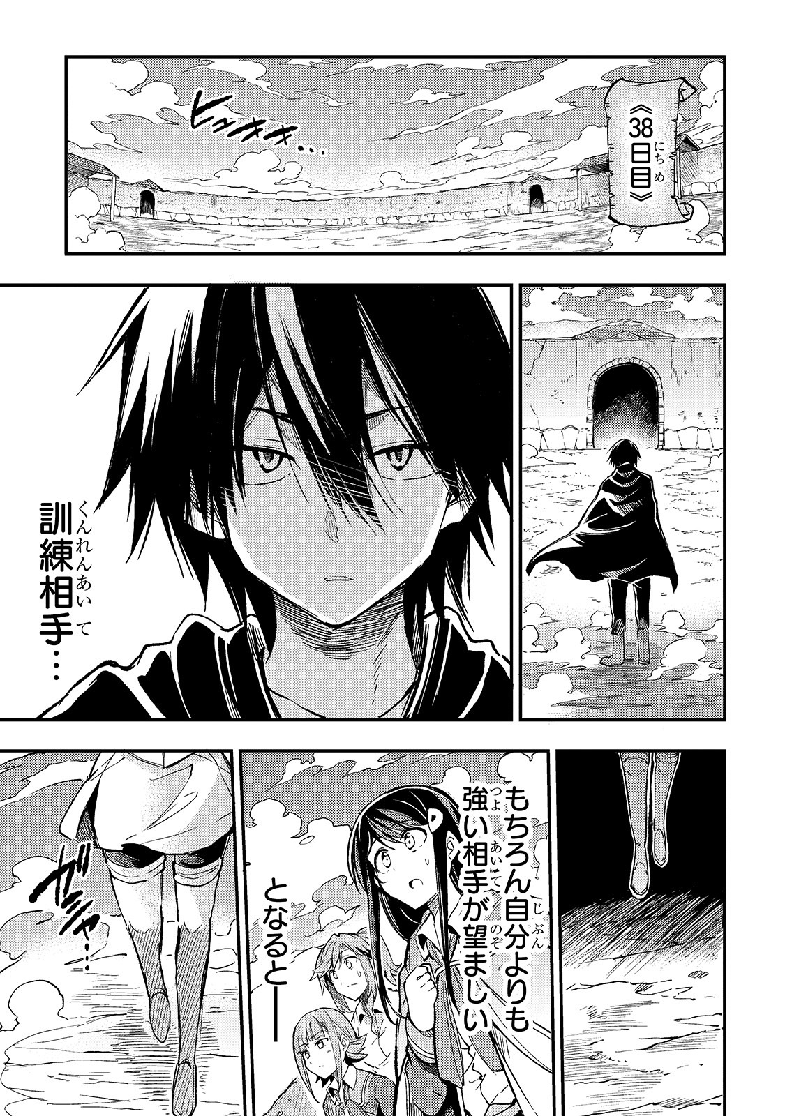 Hitoribocchi no Isekai Kouryaku Chap 57 - Next Chap 58