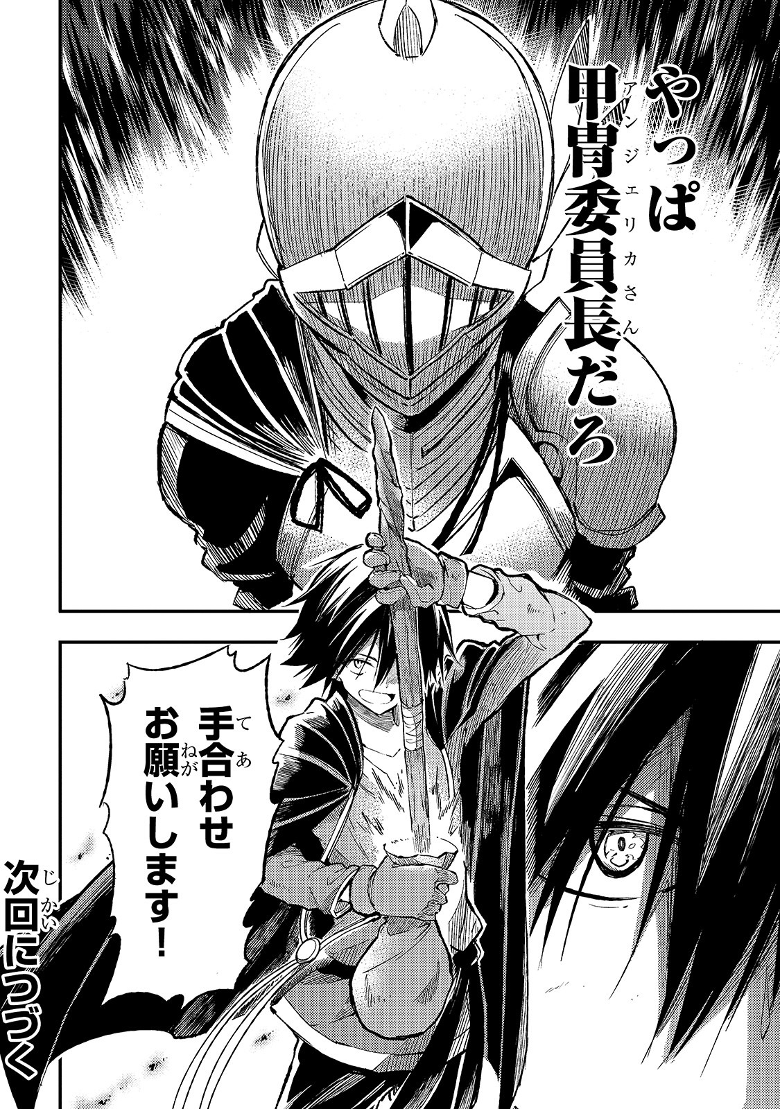 Hitoribocchi no Isekai Kouryaku Chap 57 - Next Chap 58