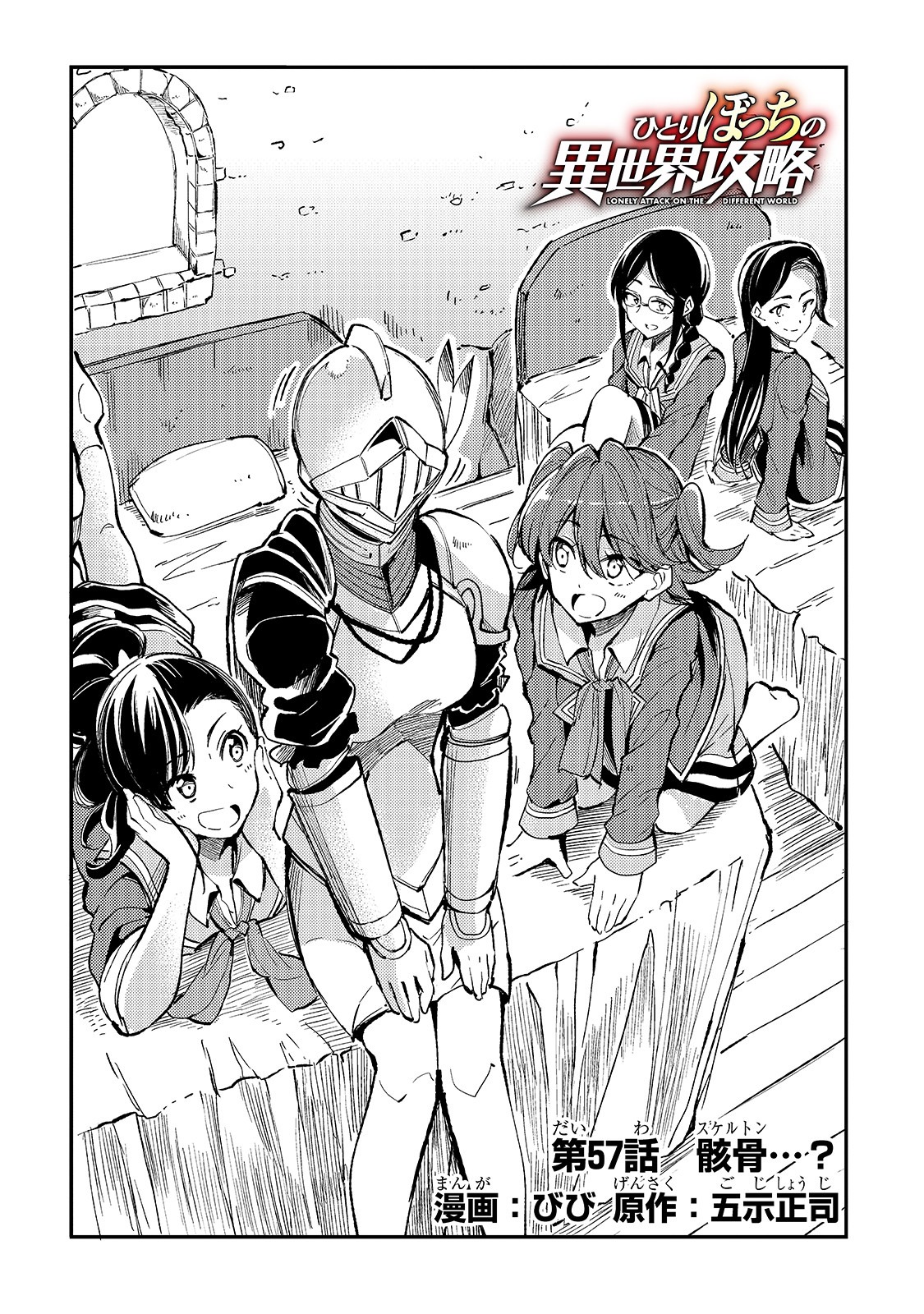 Hitoribocchi no Isekai Kouryaku Chap 57 - Next Chap 58