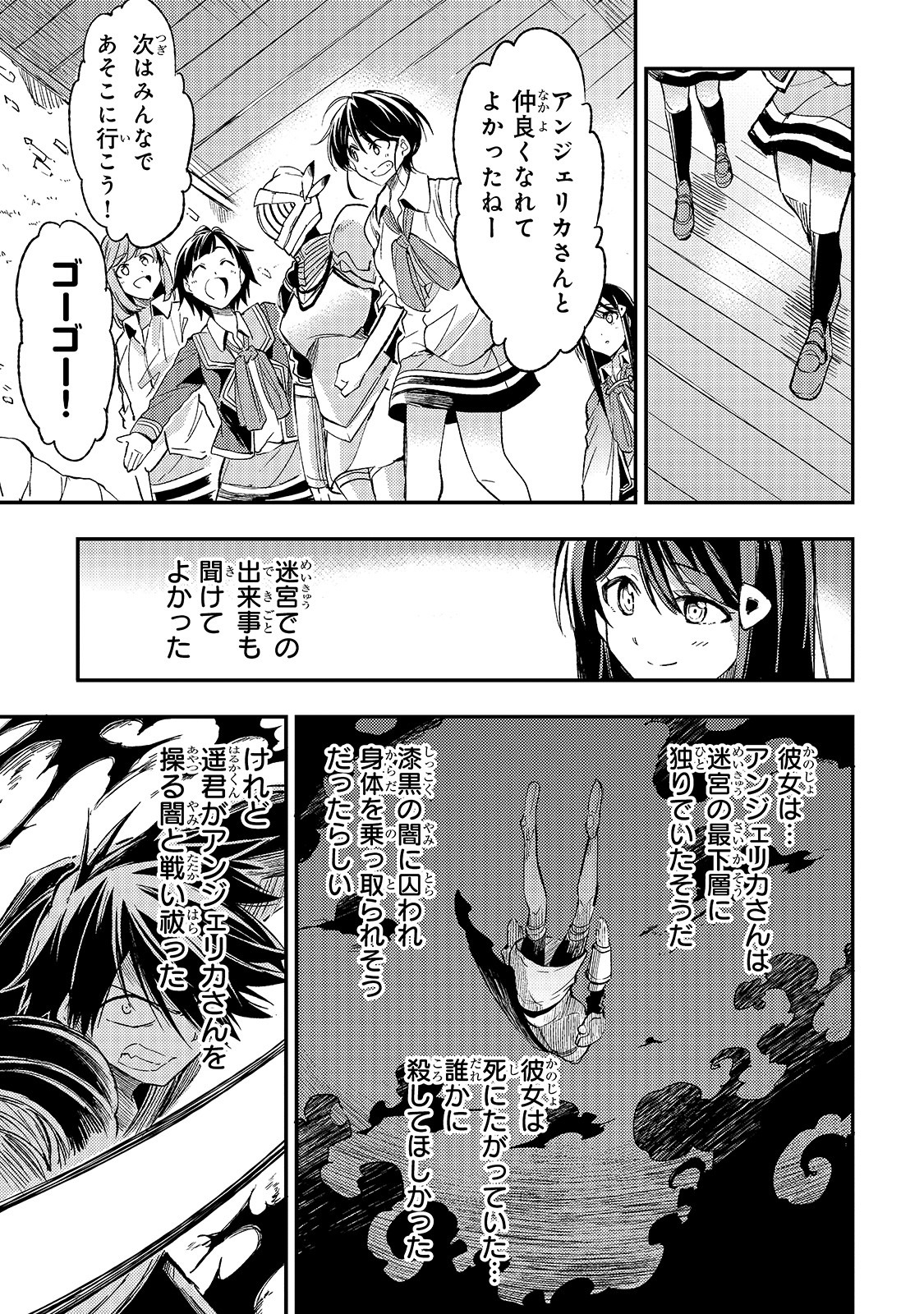 Hitoribocchi no Isekai Kouryaku Chap 57 - Next Chap 58