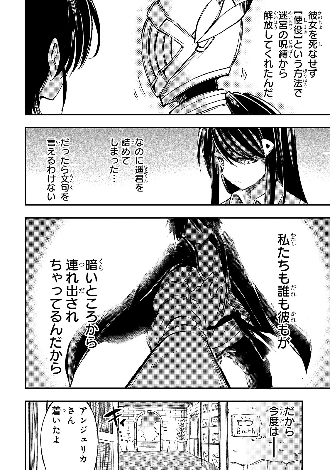 Hitoribocchi no Isekai Kouryaku Chap 57 - Next Chap 58