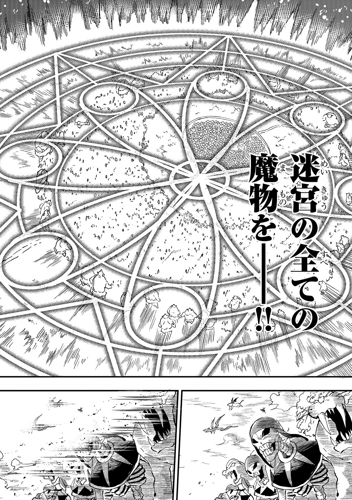 Hitoribocchi no Isekai Kouryaku Chap 54 - Next Chap 55