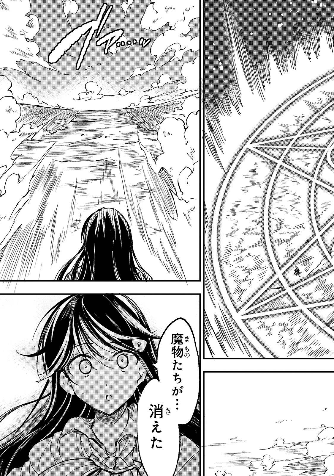 Hitoribocchi no Isekai Kouryaku Chap 54 - Next Chap 55