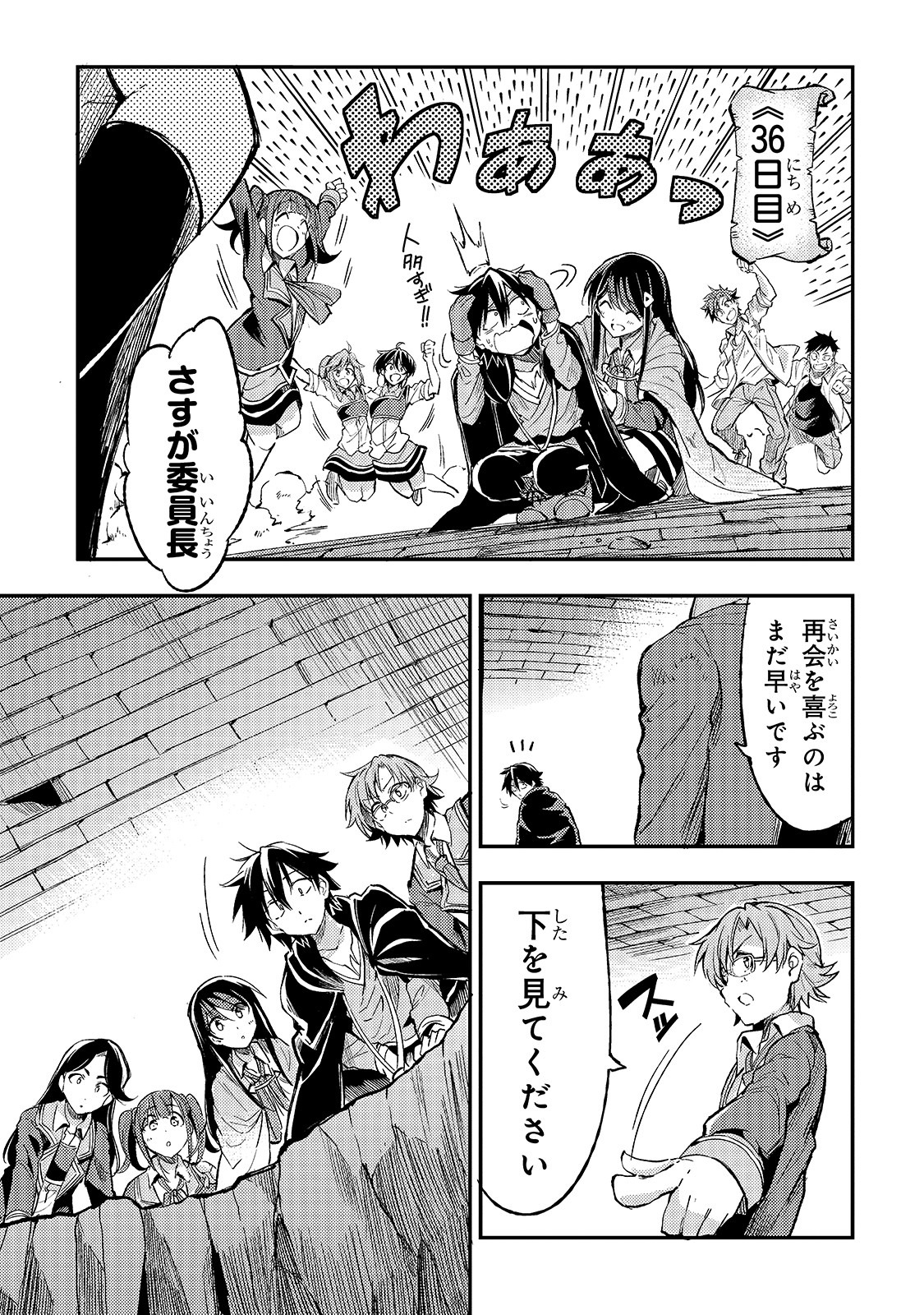 Hitoribocchi no Isekai Kouryaku Chap 54 - Next Chap 55