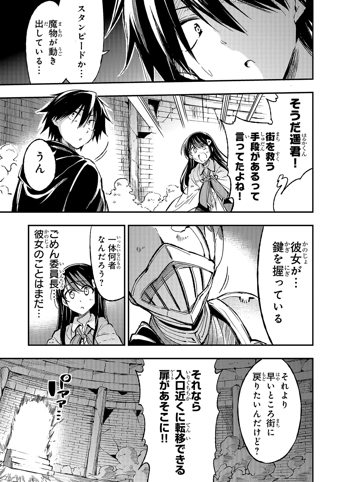 Hitoribocchi no Isekai Kouryaku Chap 54 - Next Chap 55